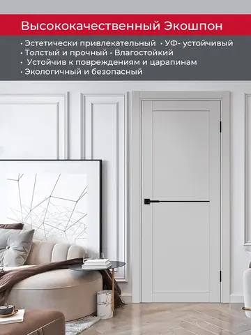 Дверь межкомнатная ХЬЮГОДОРС Дуглас 02x110пп молдинг черный, цвет элегантный серый, экошпон, глухая (гарантия - 5 лет) #4