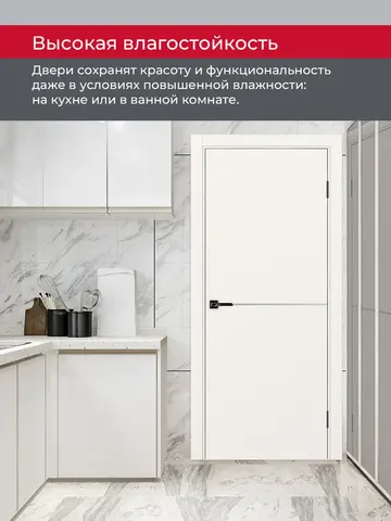 Дверь межкомнатная ХЬЮГОДОРС Харви 02 молдинг серебро (черная кромка пвх с 4х сторон, врезка под замок), цвет слоновая кость, экошпон, глухая (гарантия - 5 лет) #8