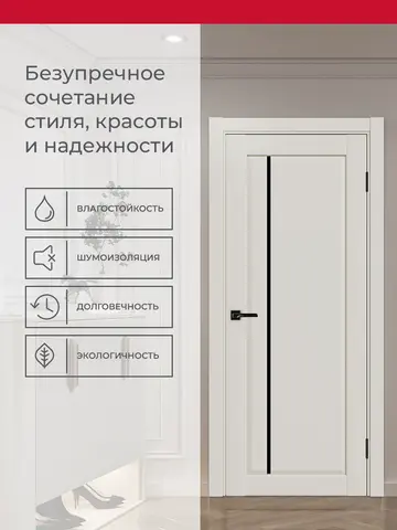 Дверь межкомнатная ХЬЮГОДОРС Катрина 11x120, цвет слоновая кость, экошпон, стекло черное (гарантия - 5 лет) #3