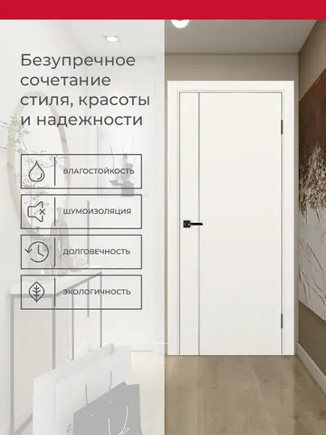 Дверь межкомнатная ХЬЮГОДОРС Харви 04 молдинг серебро (кромка пвх в цвет полотна с 4х сторон, врезка под замок), цвет слоновая кость, экошпон, глухая (гарантия - 5 лет) #3