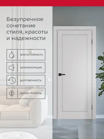 Дверь межкомнатная ХЬЮГОДОРС Дуглас 01x10, цвет элегантный серый, экошпон, глухая (гарантия - 5 лет) #3
