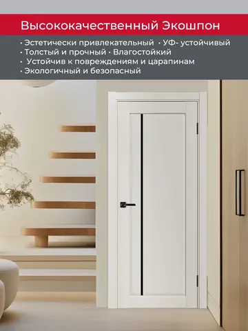 Дверь межкомнатная ХЬЮГОДОРС Катрина 11x120, цвет слоновая кость, экошпон, стекло черное (гарантия - 5 лет) #4