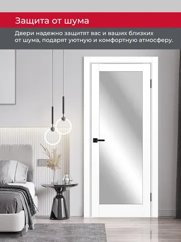 Дверь межкомнатная ХЬЮГОДОРС Дуглас 01х20 (зеркало с одной стороны), цвет элегантный белый, экошпон, зеркало (гарантия - 5 лет) #6