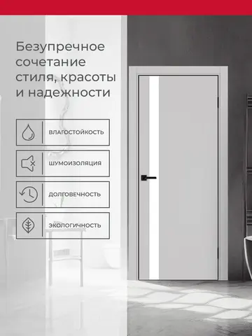 Дверь межкомнатная ХЬЮГОДОРС Харви 11 (черная алюминиевая кромка с 4х сторон, врезка под замок), цвет элегантный серый, экошпон, стекло белое (гарантия - 5 лет) #3