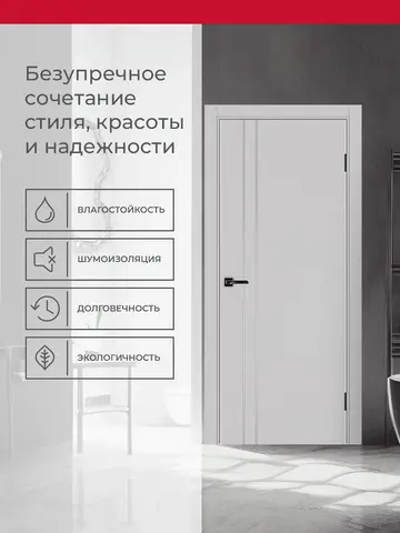 Дверь межкомнатная ХЬЮГОДОРС Харви 05 молдинг серебро (алюминиевая кромка с 2х сторон, врезка под замок), цвет элегантный серый, экошпон, глухая (гарантия - 5 лет) #3