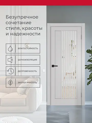 Дверь межкомнатная ХЬЮГОДОРС Дуглас 44х120, цвет элегантный серый, экошпон, зеркало (гарантия - 5 лет) #3