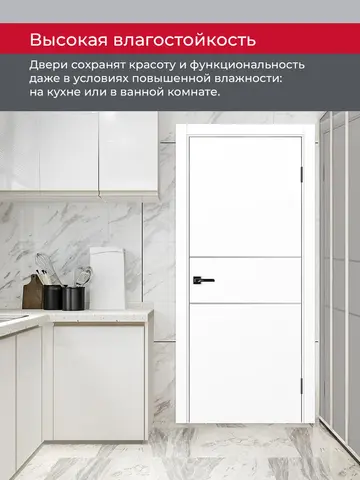Дверь межкомнатная ХЬЮГОДОРС Харви 03 молдинг серебро (черная кромка пвх с 4х сторон, врезка под замок), цвет элегантный белый, экошпон, глухая (гарантия - 5 лет) #8