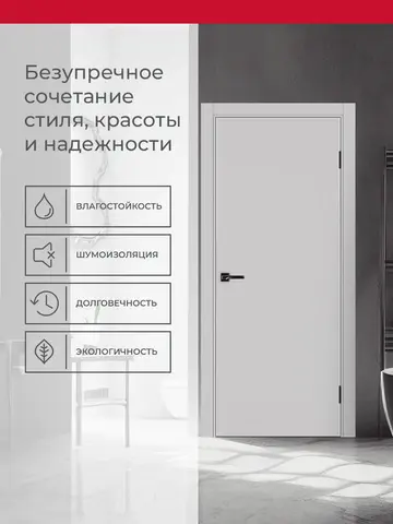 Дверь межкомнатная ХЬЮГОДОРС Харви 01 (алюминиевая кромка с 2х сторон, врезка под замок), цвет элегантный серый, экошпон, глухая (гарантия - 5 лет) #3