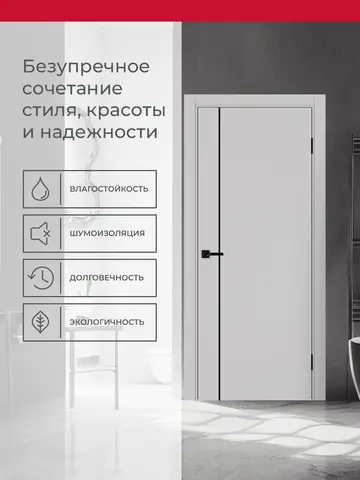 Дверь межкомнатная ХЬЮГОДОРС Харви 04 молдинг черный (черная кромка пвх с 4х сторон, врезка под замок), цвет элегантный серый, экошпон, глухая (гарантия - 5 лет) #3