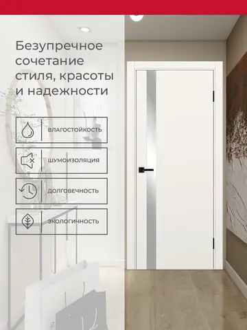 Дверь межкомнатная ХЬЮГОДОРС Харви 11 (кромка пвх в цвет полотна с 4х сторон, врезка под замок), цвет слоновая кость, экошпон, зеркало (гарантия - 5 лет) #3