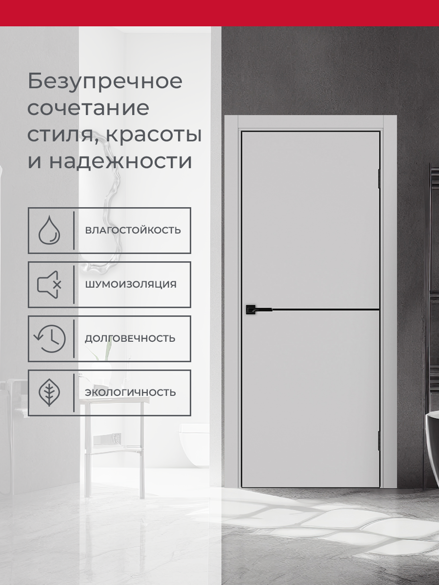 Дверь межкомнатная ХЬЮГОДОРС Харви 02 молдинг черный (черная алюминиевая кромка с 4х сторон, врезка под замок), цвет элегантный серый, экошпон, глухая (гарантия - 5 лет) #3