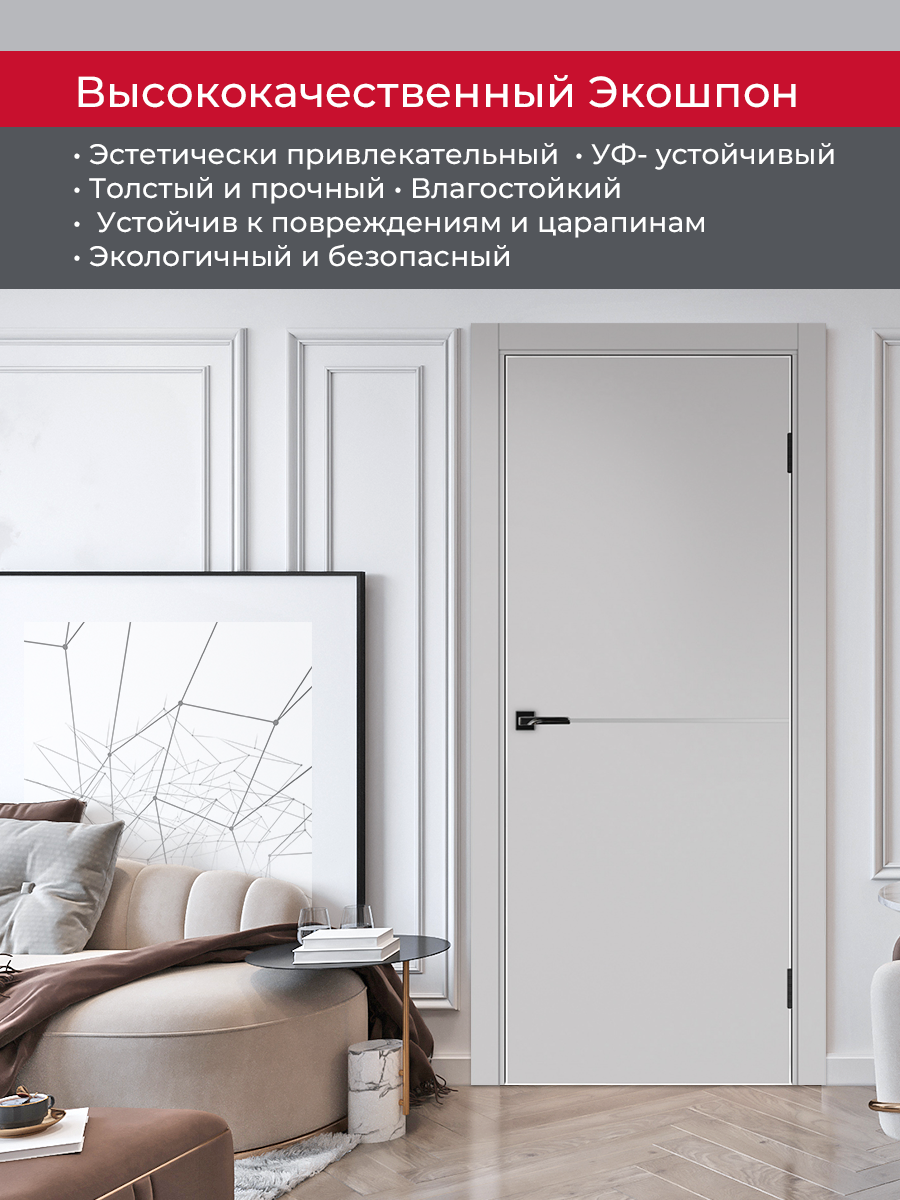 Дверь межкомнатная ХЬЮГОДОРС Харви 02 молдинг серебро (алюминиевая кромка с 4х сторон, врезка под замок), цвет элегантный серый, экошпон, глухая (гарантия - 5 лет) #4