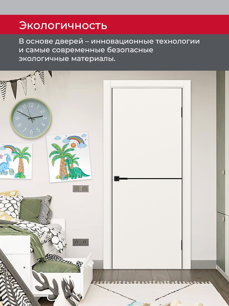 Дверь межкомнатная ХЬЮГОДОРС Харви 02 молдинг черный (черная алюминиевая кромка с 2х сторон, врезка под замок), цвет слоновая кость, экошпон, глухая (гарантия - 5 лет) #7