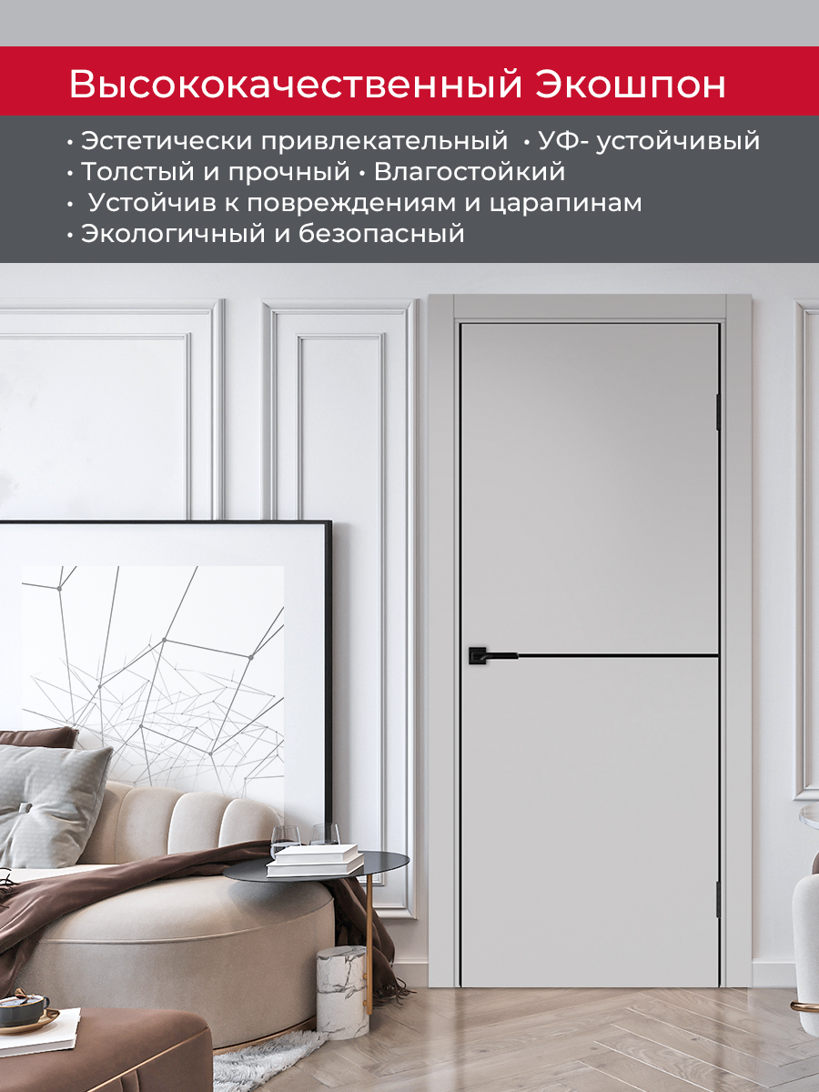 Дверь межкомнатная ХЬЮГОДОРС Харви 02 молдинг черный (черная алюминиевая кромка с 2х сторон, врезка под замок), цвет элегантный серый, экошпон, глухая (гарантия - 5 лет) #4