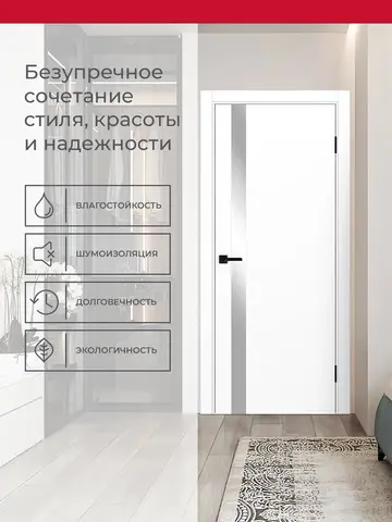 Дверь межкомнатная ХЬЮГОДОРС Харви 11 (черная кромка пвх с 4х сторон, врезка под замок), цвет элегантный белый, экошпон, зеркало (гарантия - 5 лет) #3
