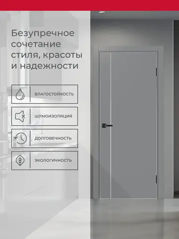 Дверь межкомнатная ХЬЮГОДОРС Харви 04 молдинг серебро (алюминиевая кромка с 4х сторон, врезка под замок), цвет благородный серый, экошпон, глухая (гарантия - 5 лет) #3